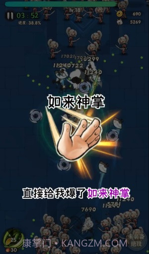 一个人的武林截图2 一个人的武林截图2