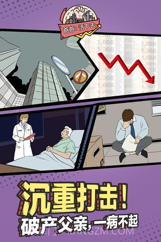 爸爸活下去最新版截图3 爸爸活下去最新版截图3