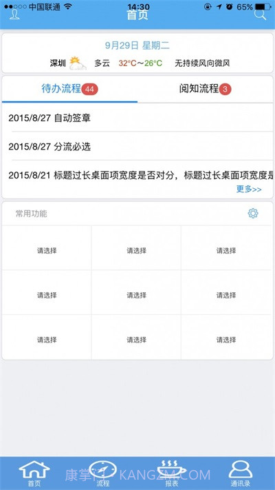 易升云图截图2 易升云图截图2