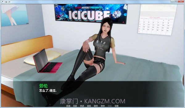 一生一次截图3 一生一次截图3