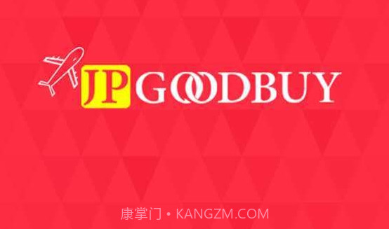 JPGOODBUY截图1