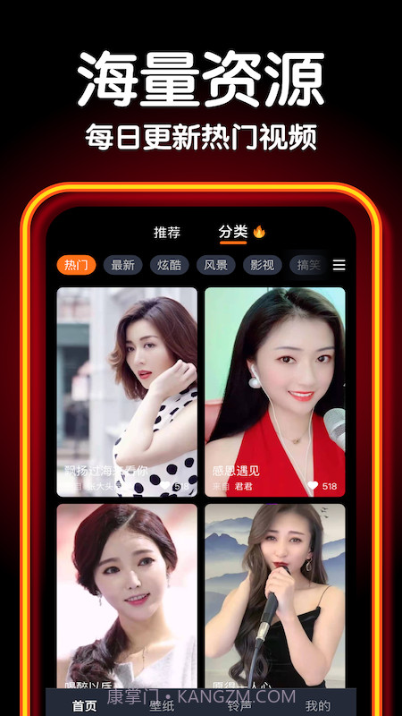 爱炫来电秀截图3 爱炫来电秀截图3