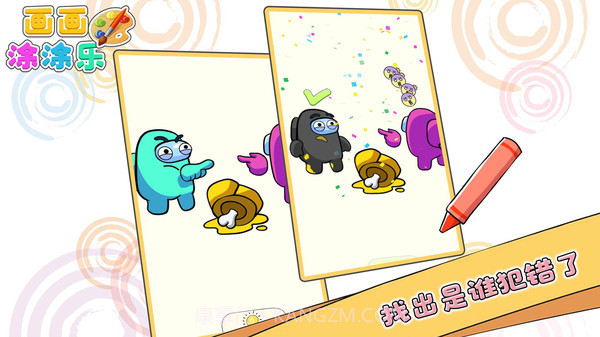 画画涂涂乐截图3 画画涂涂乐截图3