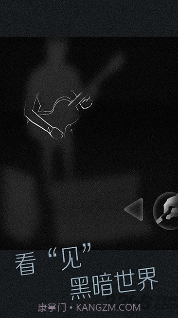 盲人模拟器截图1