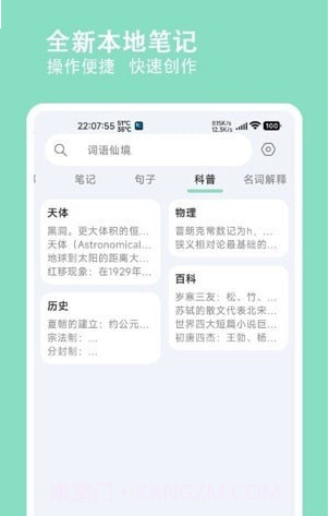 词仙笔记截图2 词仙笔记截图2