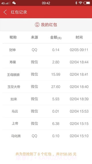 微信神秒截图1 微信神秒截图1