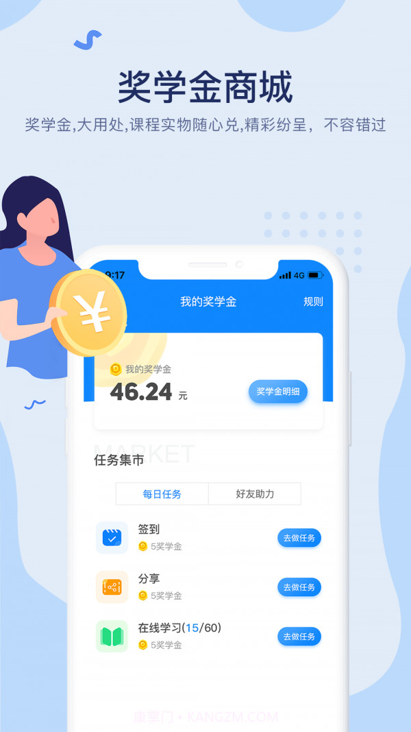 久为优学帮截图5 久为优学帮截图5