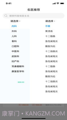 格格健康截图3 格格健康截图3