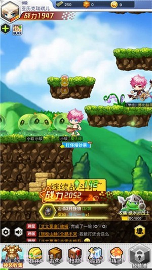 超级冒险王截图2 超级冒险王截图2