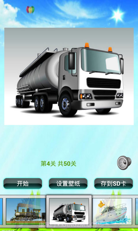 交通工具拼图儿童游戏截图4 交通工具拼图儿童游戏截图4