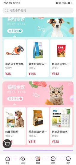 海看爱宠截图3 海看爱宠截图3