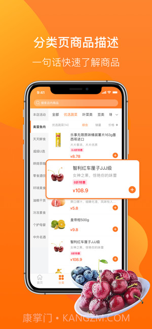 永辉生活截图4 永辉生活截图4