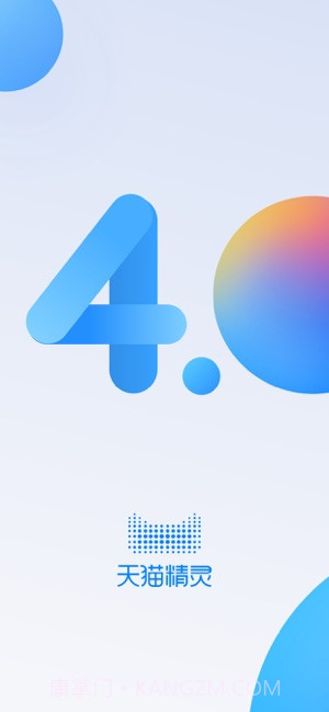 天猫精灵截图1 天猫精灵截图1