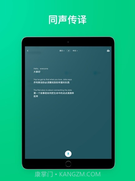 有道翻译官107种语言翻译截图5