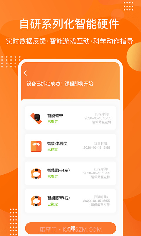 快快减肥Plus截图4