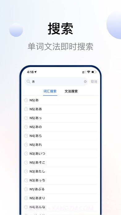 日语考级截图3 日语考级截图3