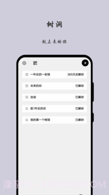 留言日记截图4 留言日记截图4