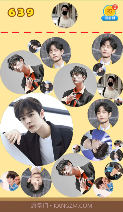 合成肖战游戏截图1