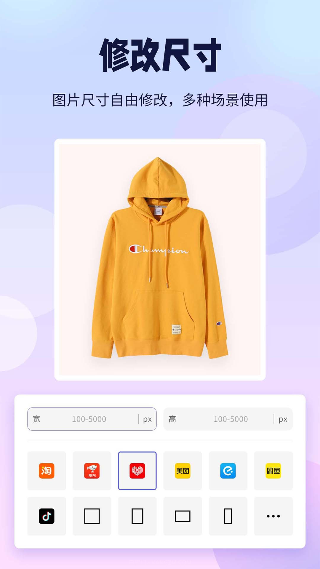 飞秀P图抠图王截图1