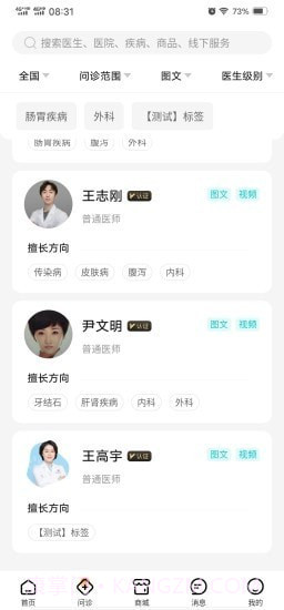 海看爱宠截图2 海看爱宠截图2