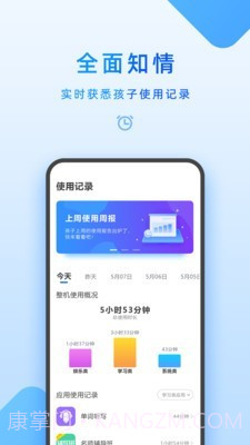 步步高家教机家长管理截图2 步步高家教机家长管理截图2