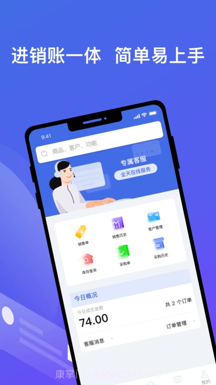 江南个体版截图2 江南个体版截图2