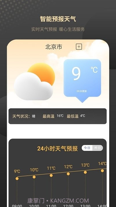 红外家电遥控器截图4 红外家电遥控器截图4