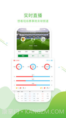 球频道截图3 球频道截图3