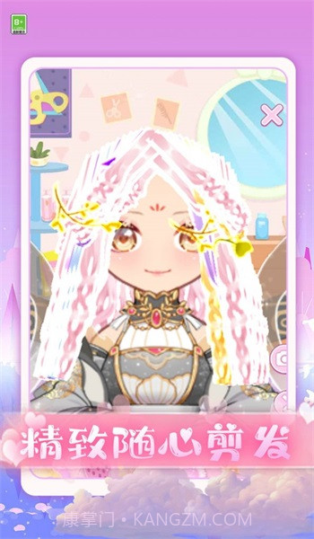 爱上小仙女截图1 爱上小仙女截图1