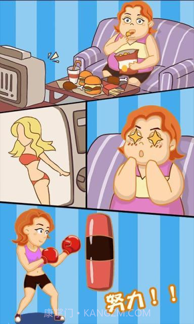 减肥大计划截图1 减肥大计划截图1