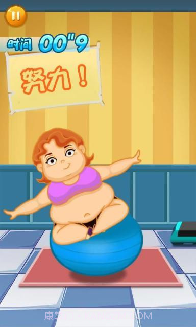 减肥大计划截图5 减肥大计划截图5