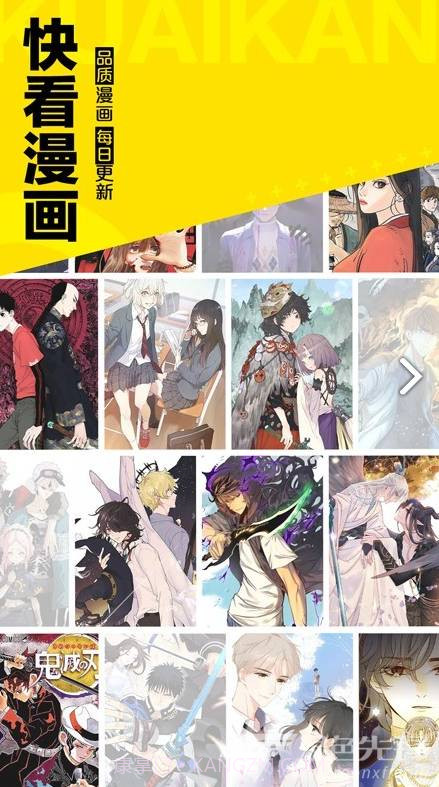 图库漫画官方截图3 图库漫画官方截图3