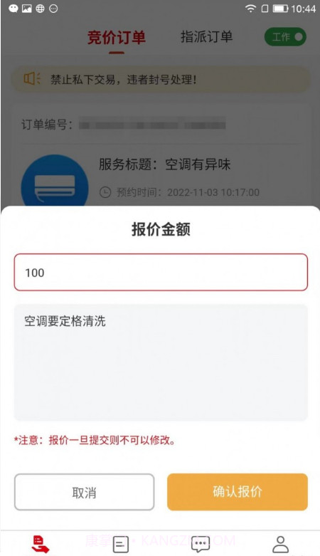 帮帮到家师傅端截图2