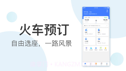 翼象商旅截图2 翼象商旅截图2