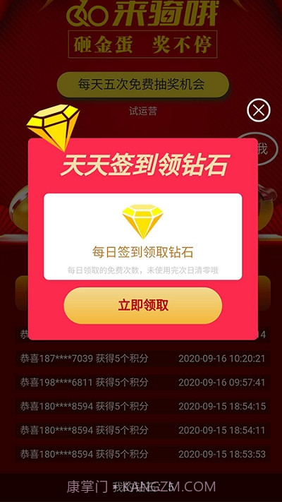 来骑哦用户版截图2 来骑哦用户版截图2