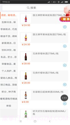 全民喜乐购截图2 全民喜乐购截图2