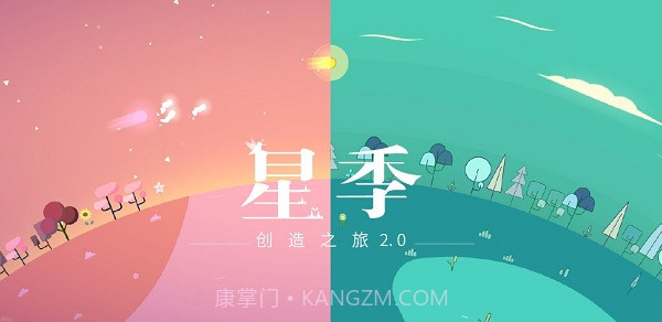 星季截图2 星季截图2