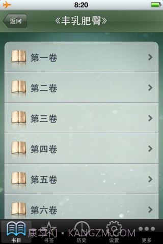 莫言小说精选简繁截图4