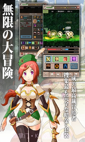无尽大冒险截图1