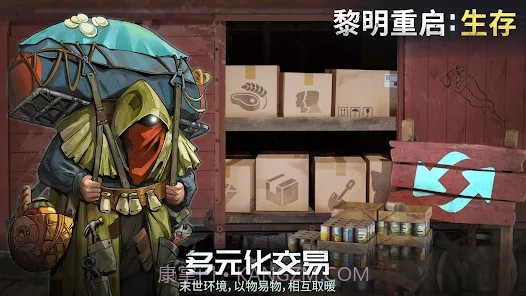 黎明重启生存体验服截图3 黎明重启生存体验服截图3