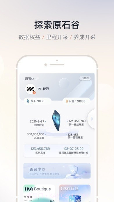 IM智己截图5 IM智己截图5