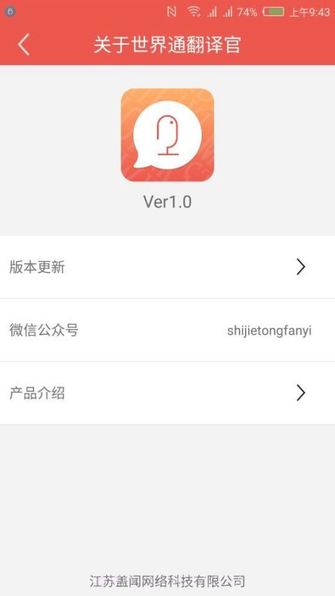 世界通app截图2 世界通app截图2