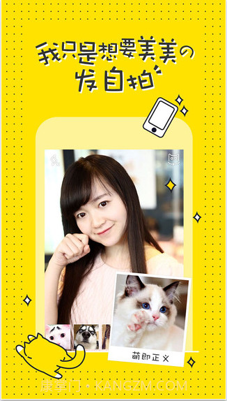 喵拍截图2