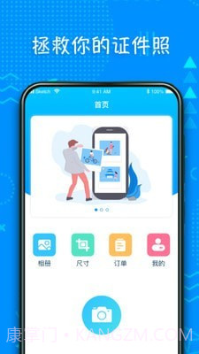 超美证件照制作截图1
