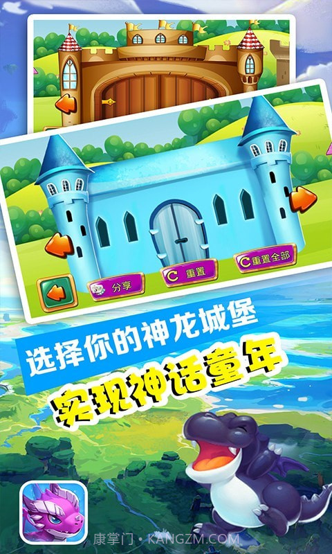 发现小神龙截图2