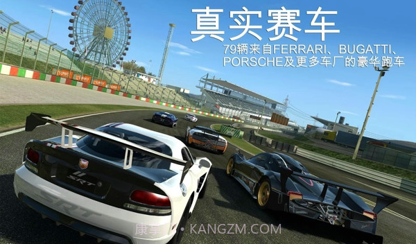 真实赛车3修改无限金币版截图4