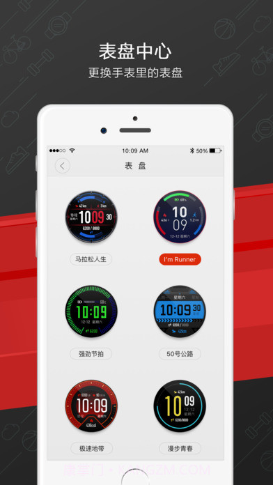 Amazfit手表APP截图3
