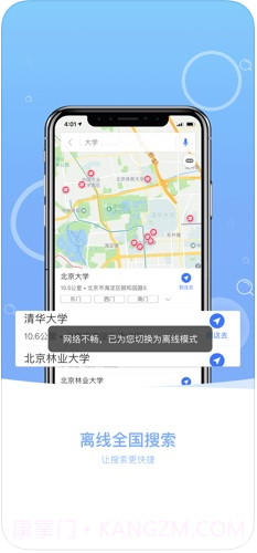 图吧地图(图吧导航一号)截图4