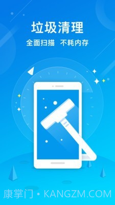 清理大师助手截图1 清理大师助手截图1