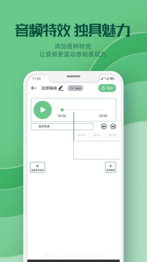 云听音乐剪辑截图1 云听音乐剪辑截图1
